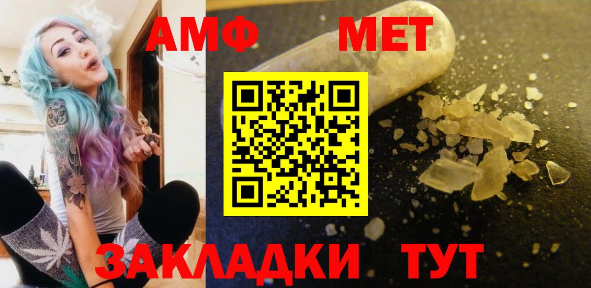 Можайск  АМФЕТАМИН 98%  АМФ  Вход с VPN 