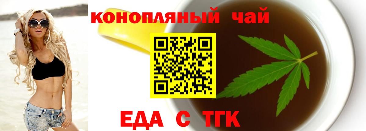 Можайск  Еда ТГК марихуана  Вход с VPN 
