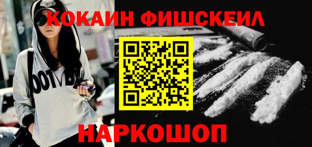 Cocaine 98% Можайск