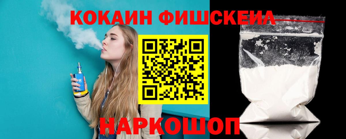Можайск  Cocaine 99%  Вход с VPN  КОКАИН Эквадор 