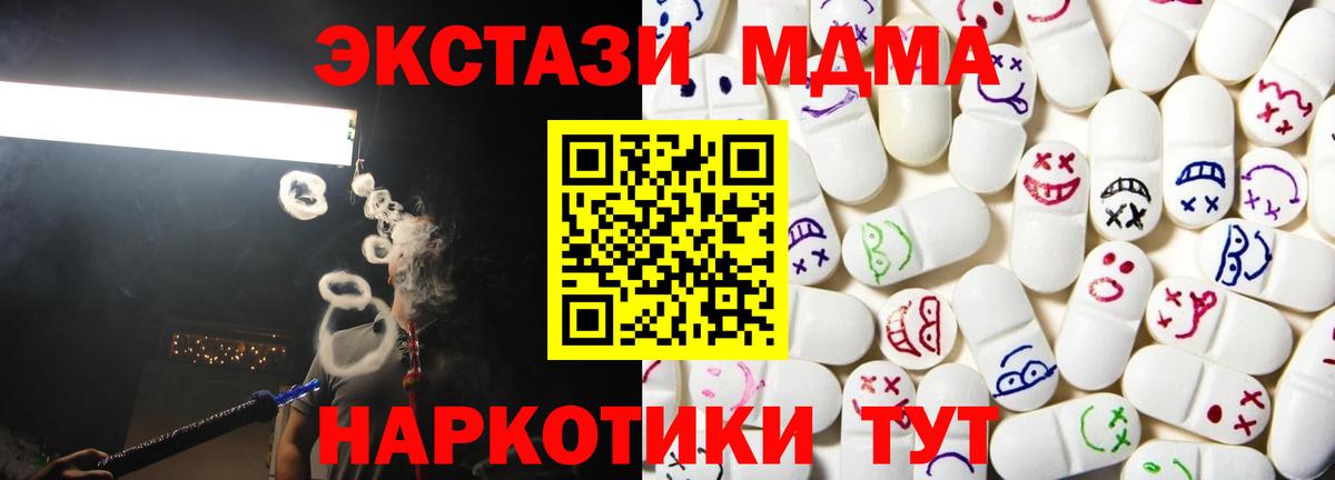 Ecstasy TESLA Можайск