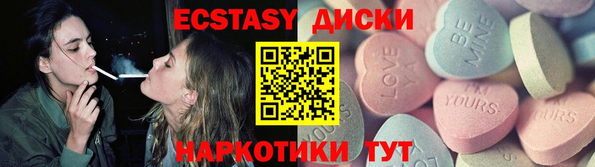 Можайск  ЭКСТАЗИ бентли  Ecstasy MDMA  ЭКСТАЗИ  Вход с VPN 