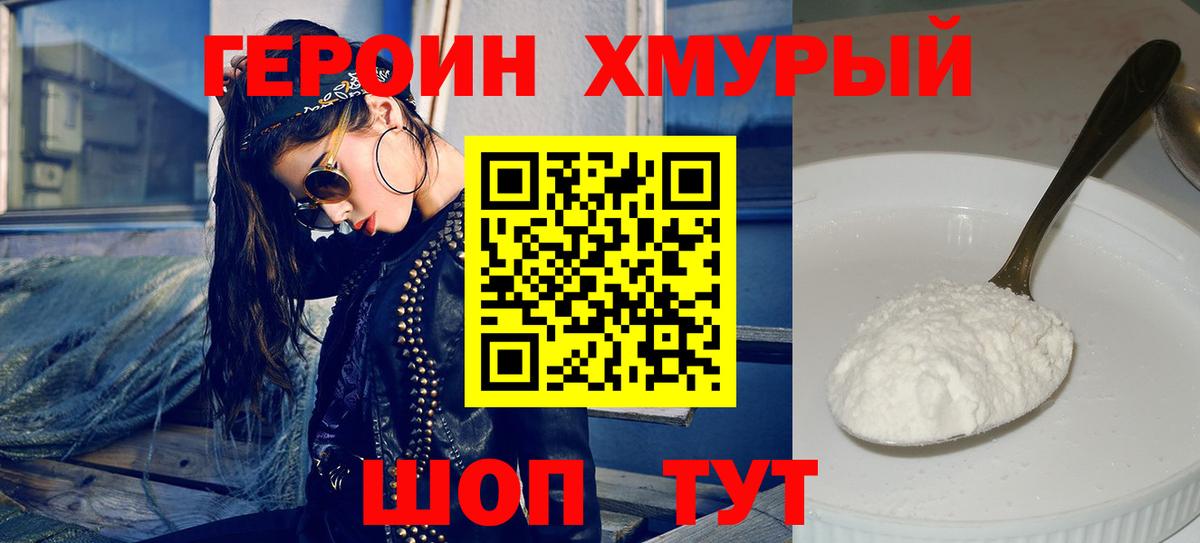 ГЕРОИН афганец  ГЕРОИН  Можайск  Вход с VPN 