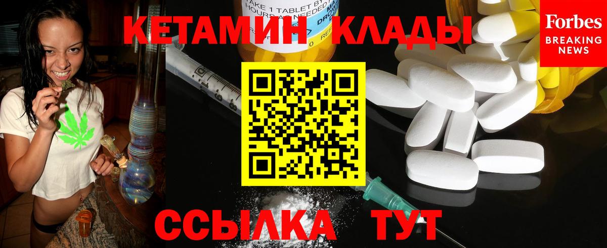 КЕТАМИН VHQ  Вход с VPN  Можайск 