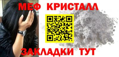 кристаллы Гагарин