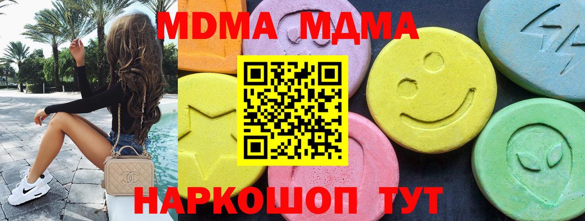 Можайск  МДМА молли  MDMA  MDMA VHQ  Вход с VPN 