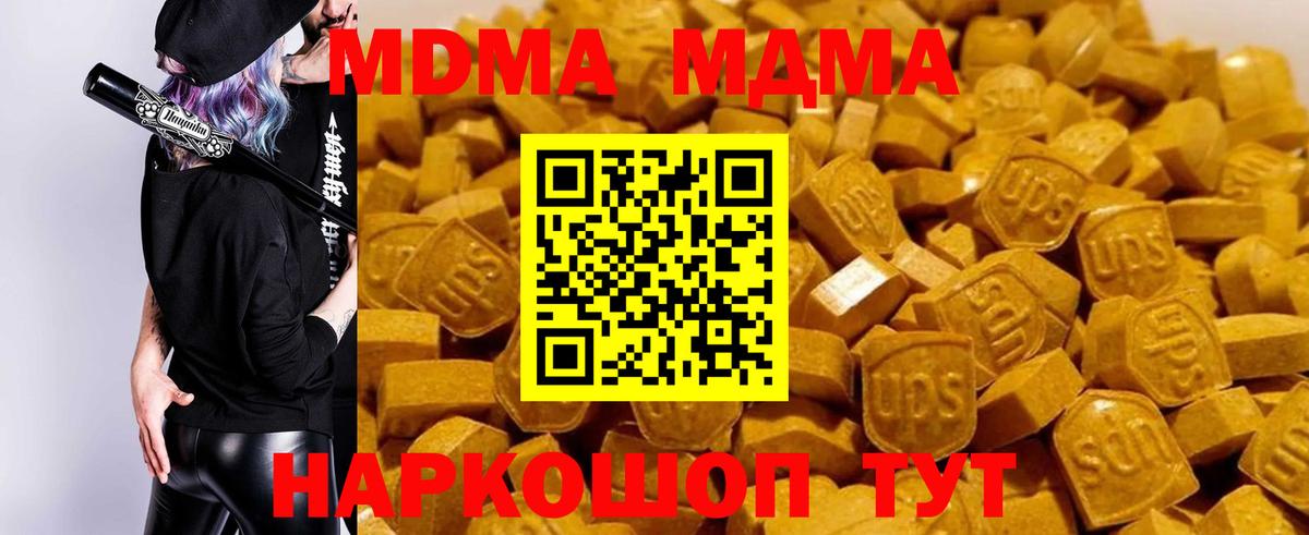 MDMA VHQ Можайск