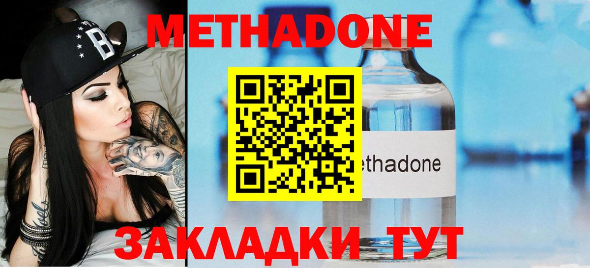 МЕГА онион  Метадон мёд  Вход с VPN  Можайск  Метадон белоснежный 