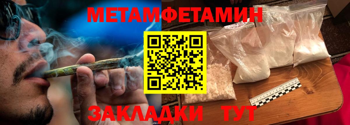 Можайск  Первитин Декстрометамфетамин 99.9%  Вход с VPN  Первитин Декстрометамфетамин 99.9% 
