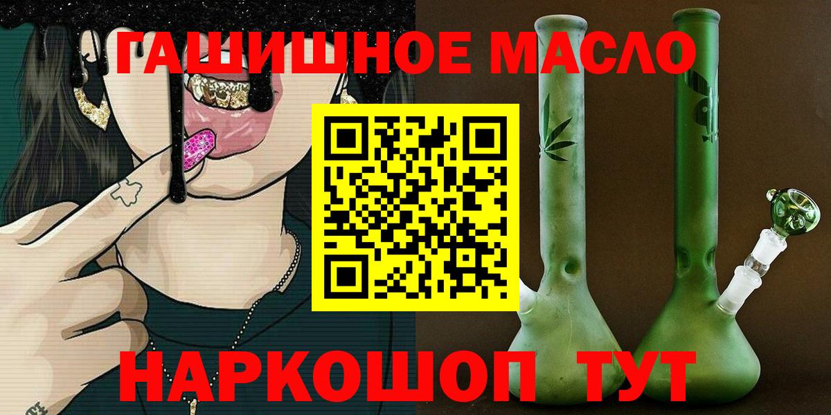 Дистиллят ТГК THC oil Можайск