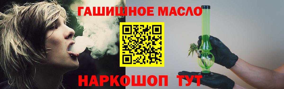 Дистиллят ТГК жижа  Вход с VPN  Можайск  ТГК THC oil 